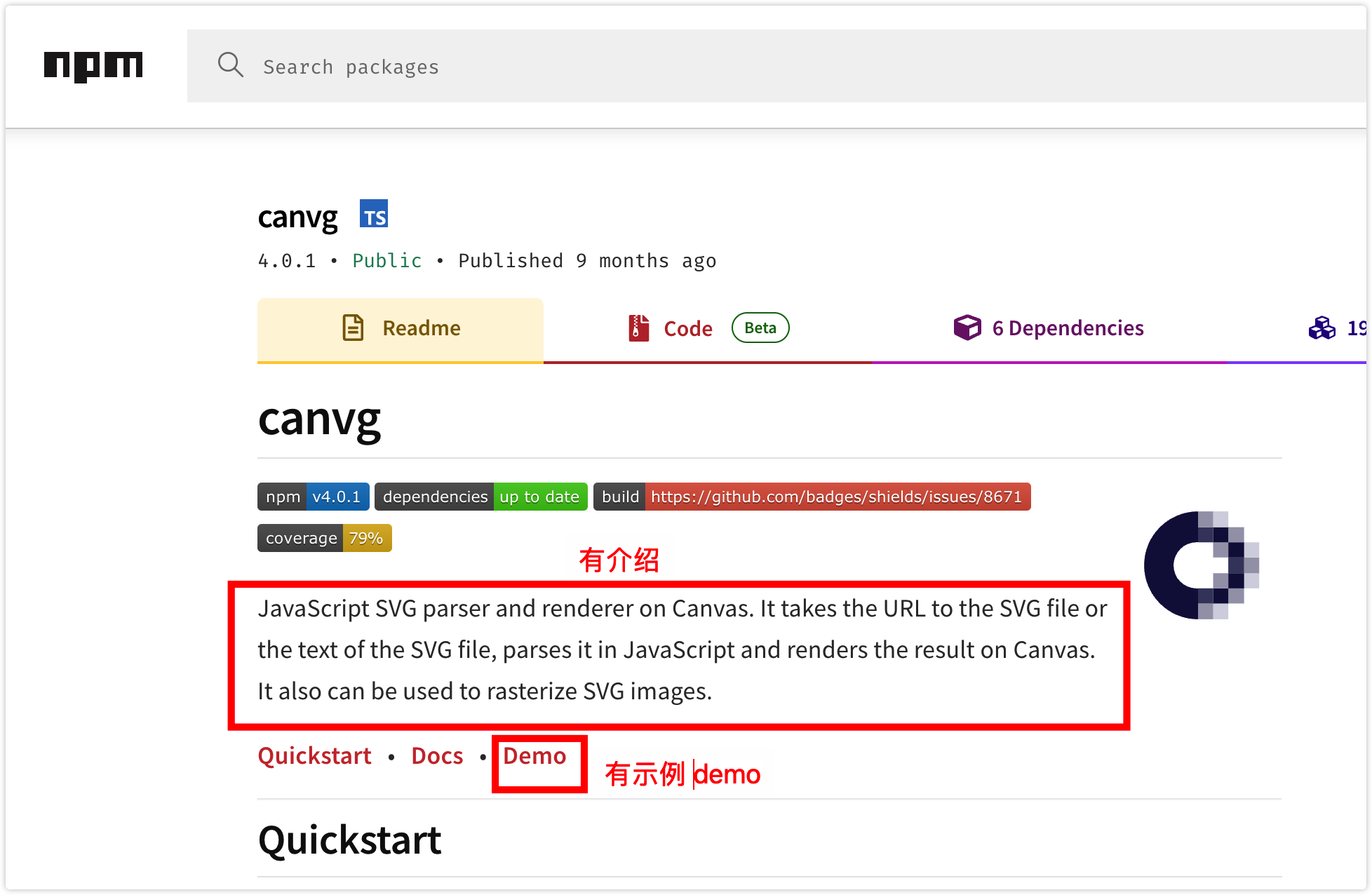 canvg依赖介绍