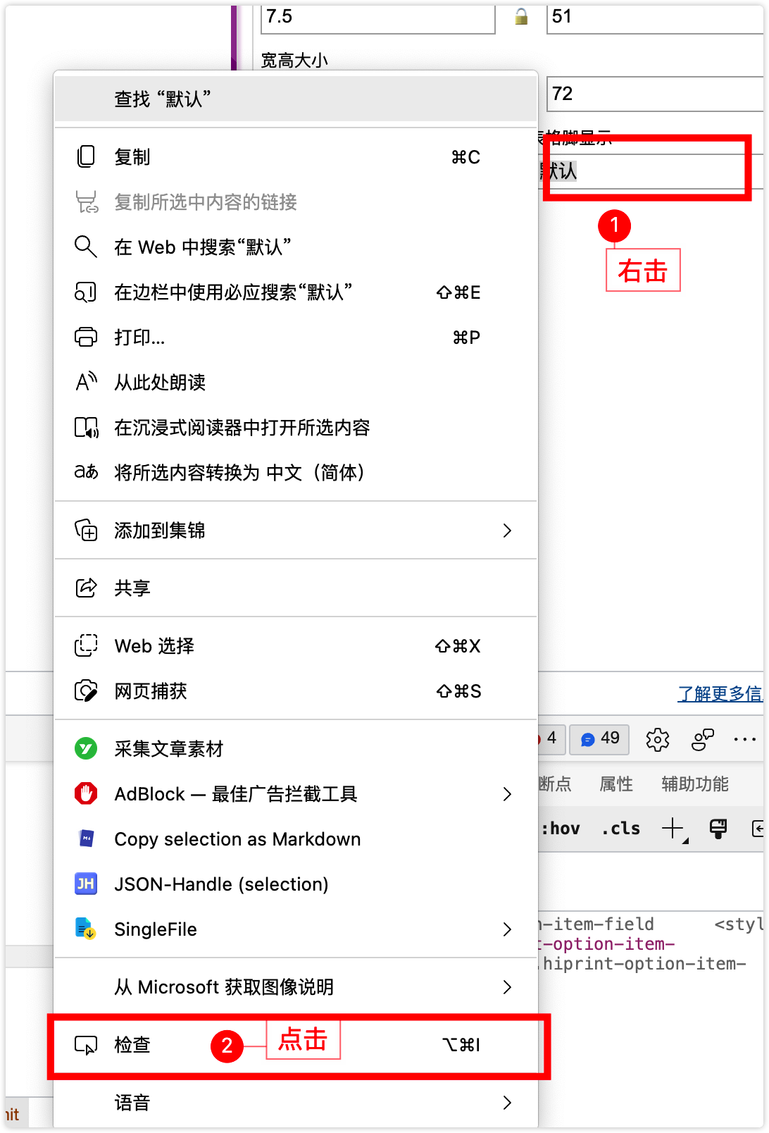 步骤 2