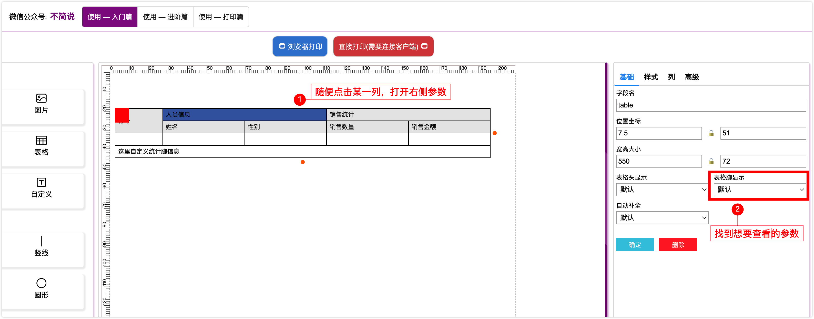 步骤 1