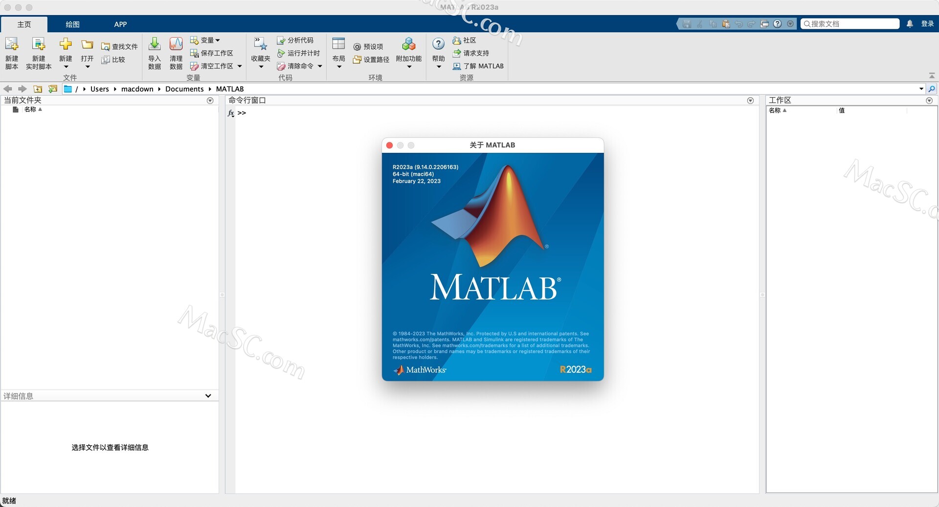 free for mac download MathWorks MATLAB R2023a 9.14.0.2337262