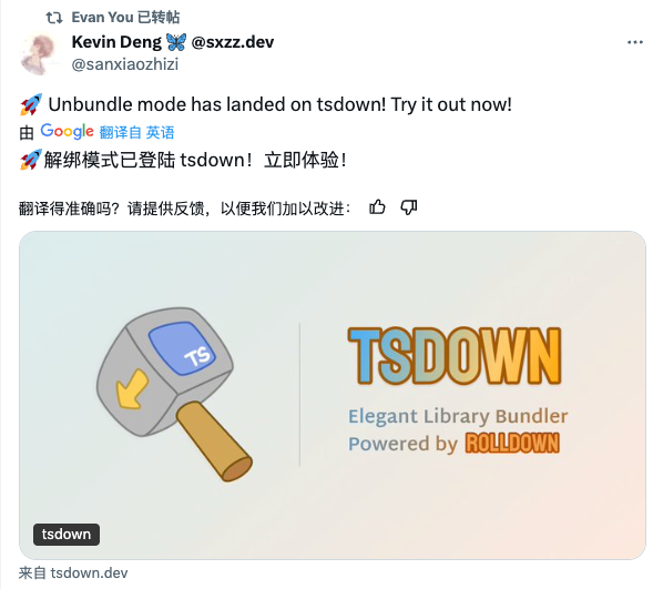 Unbundle Mode