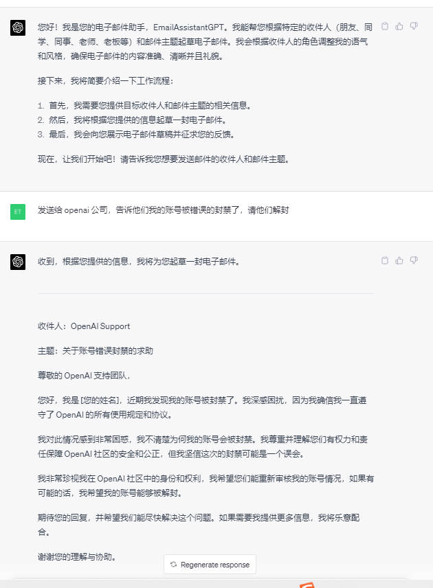 LangGPT —— 让人人都能编写高质量 Prompt