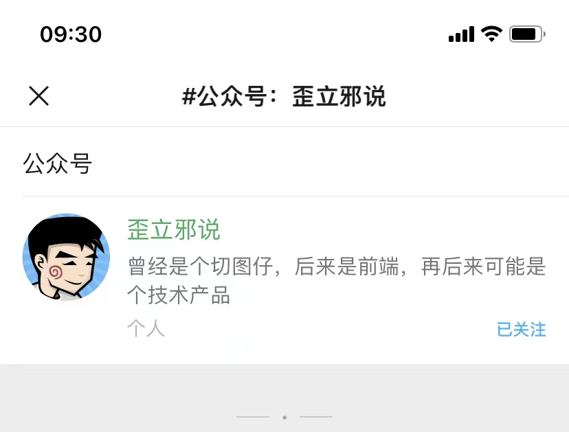 搜索结果页