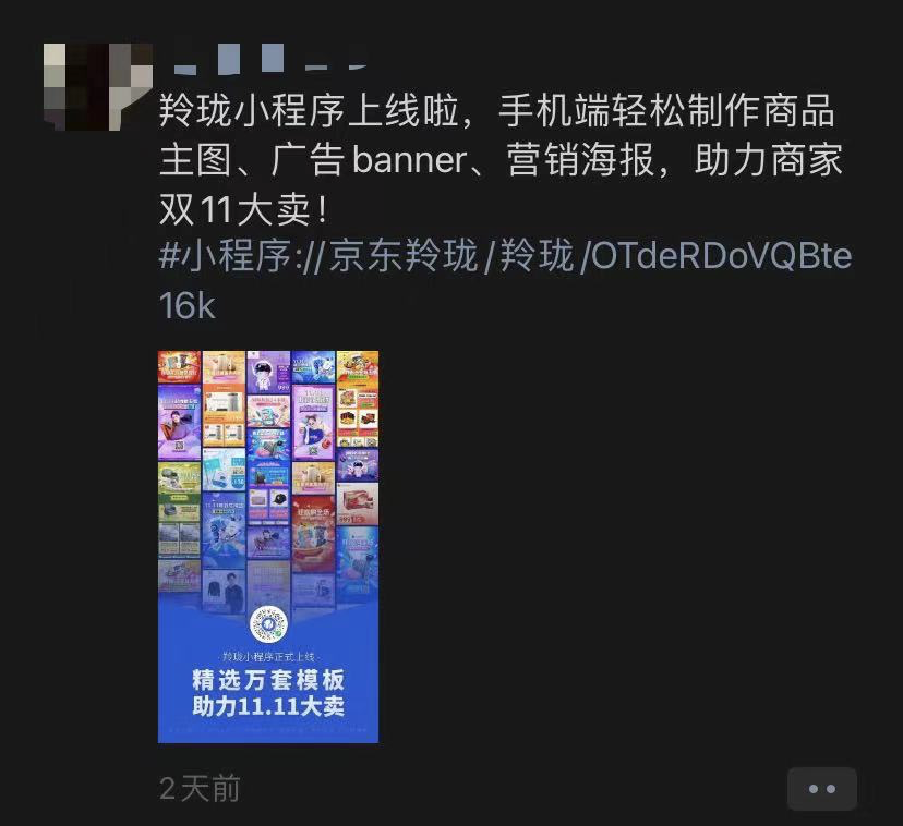 直达版朋友圈图文