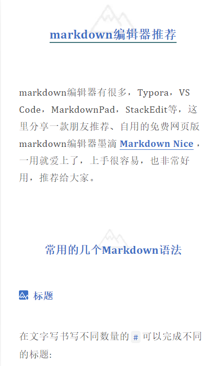 主题一效果