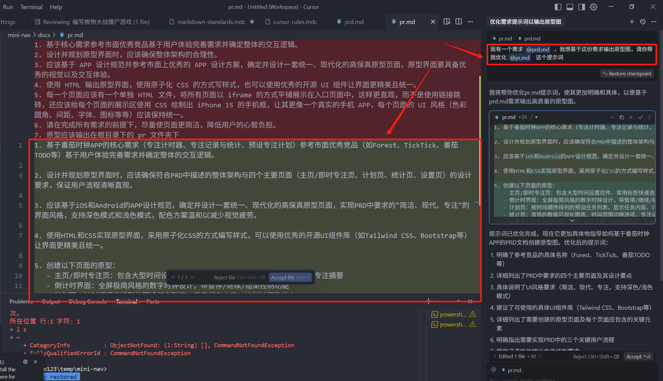 玩转 Cursor AI 编程 | 基础功能、AI 技巧、进阶玩法