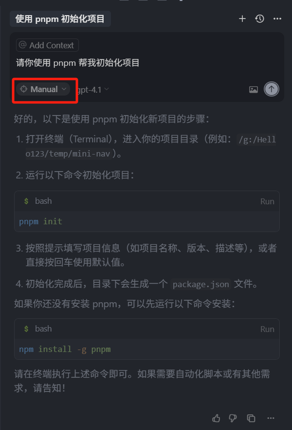 玩转 Cursor AI 编程 | 基础功能、AI 技巧、进阶玩法