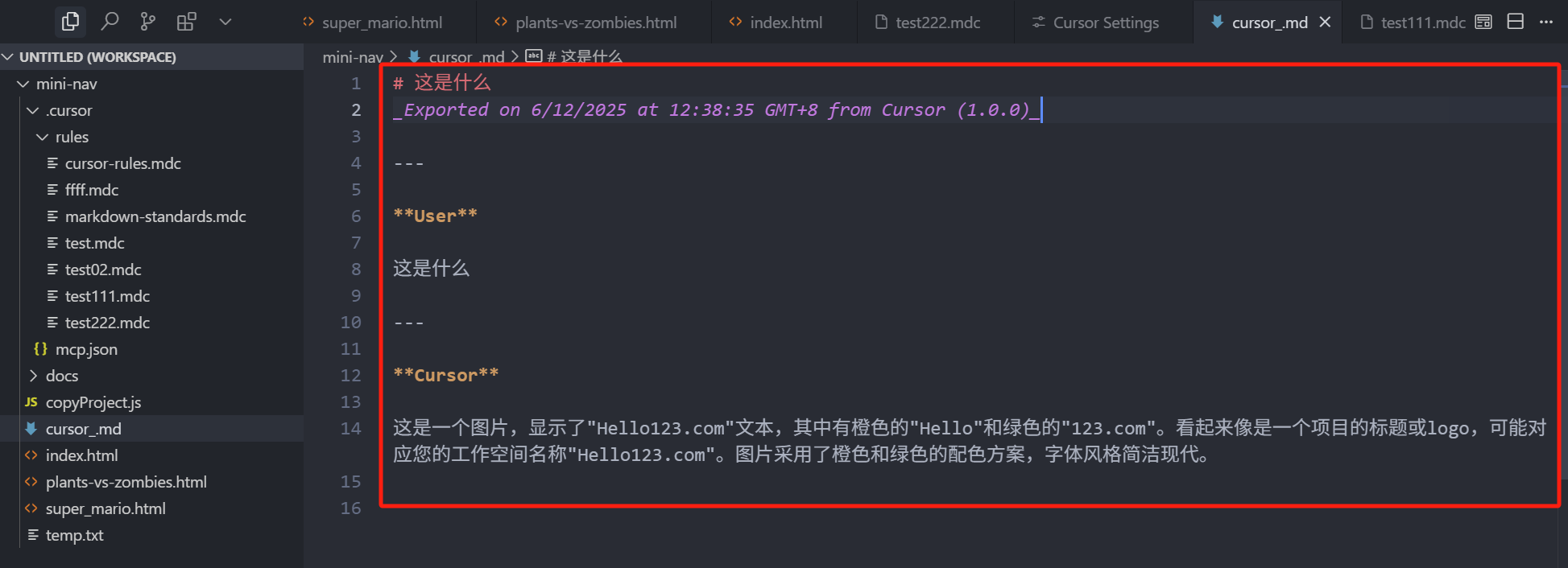 玩转 Cursor AI 编程 | 基础功能、AI 技巧、进阶玩法