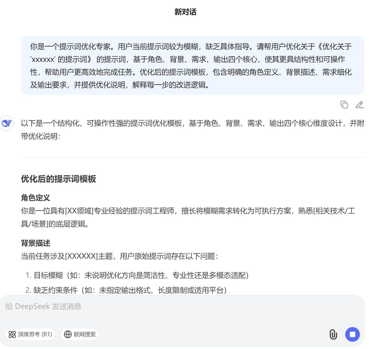 一文搞懂 Deepseek