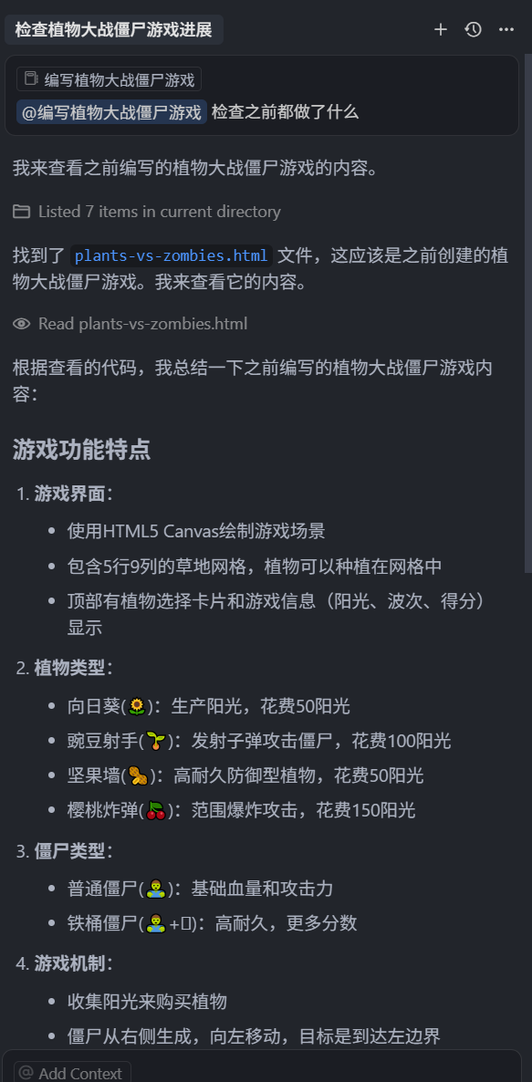 玩转 Cursor AI 编程 | 基础功能、AI 技巧、进阶玩法