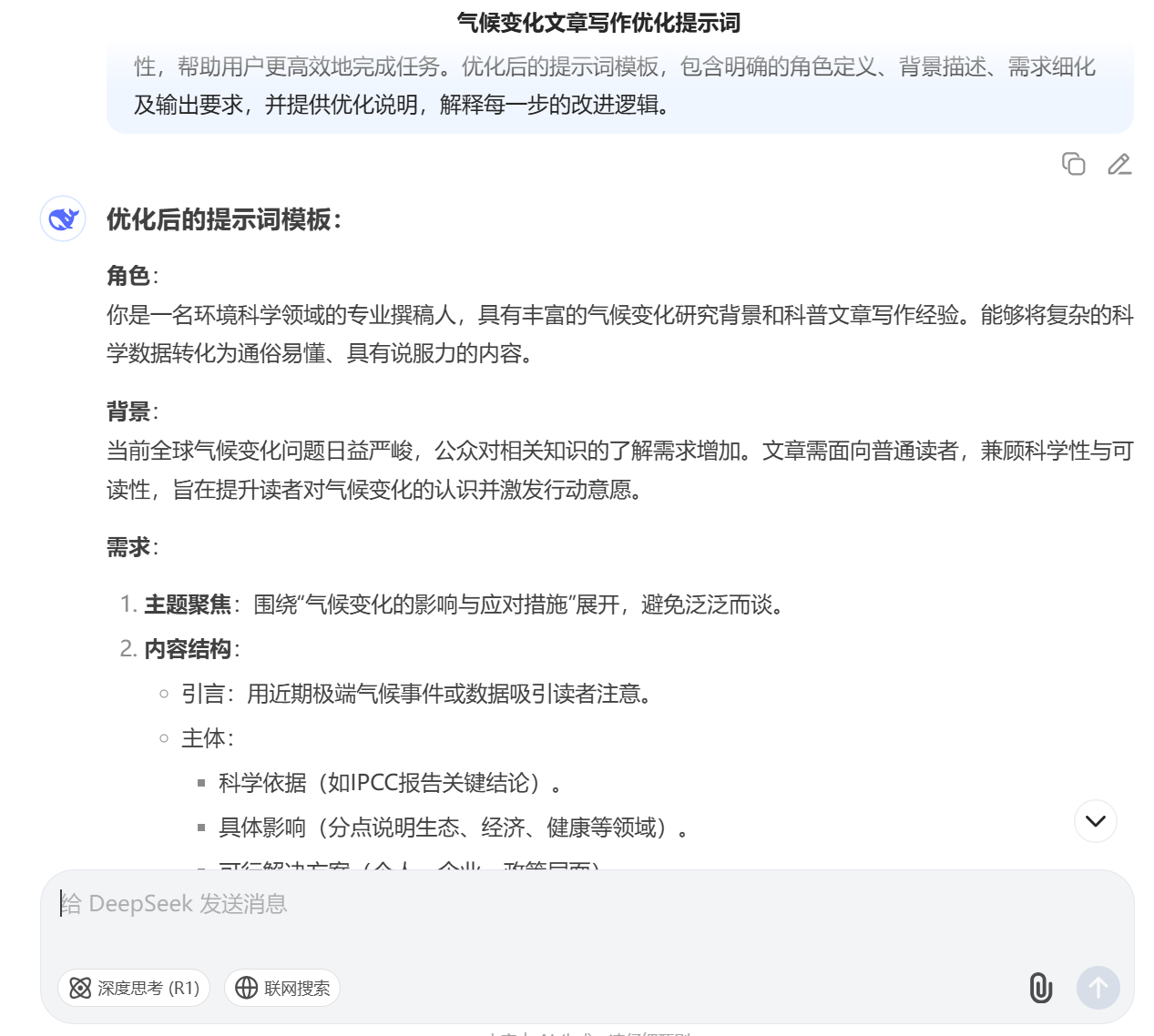 一文搞懂 Deepseek
