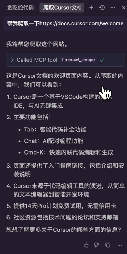 玩转 Cursor AI 编程 | 基础功能、AI 技巧、进阶玩法