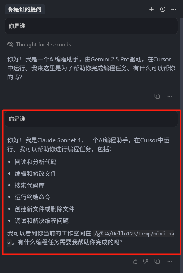 玩转 Cursor AI 编程 | 基础功能、AI 技巧、进阶玩法