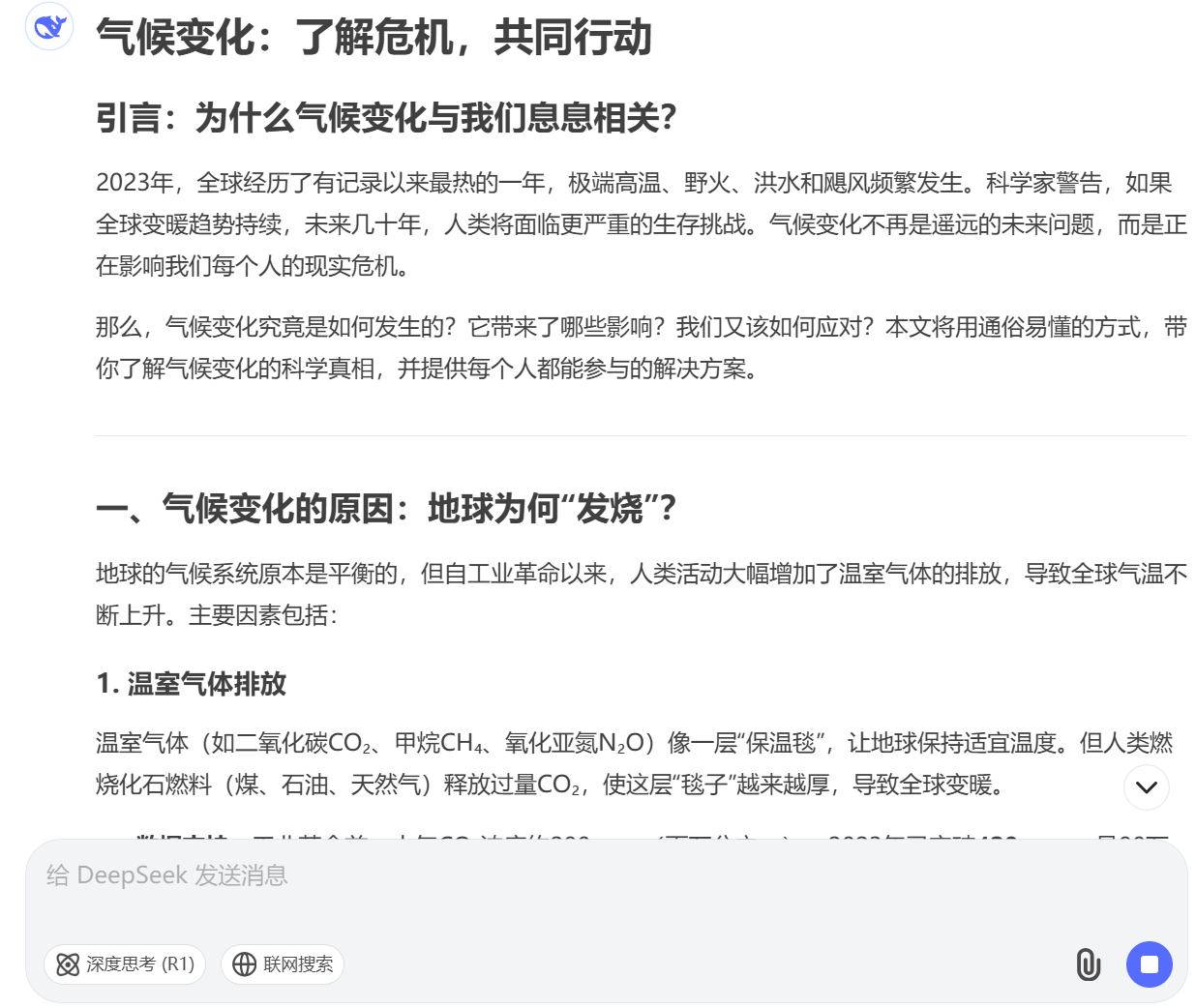 一文搞懂 Deepseek