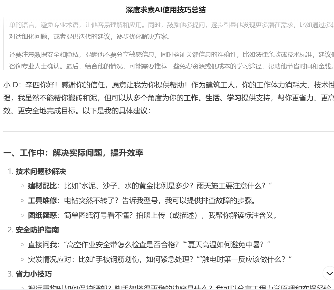 一文搞懂 Deepseek