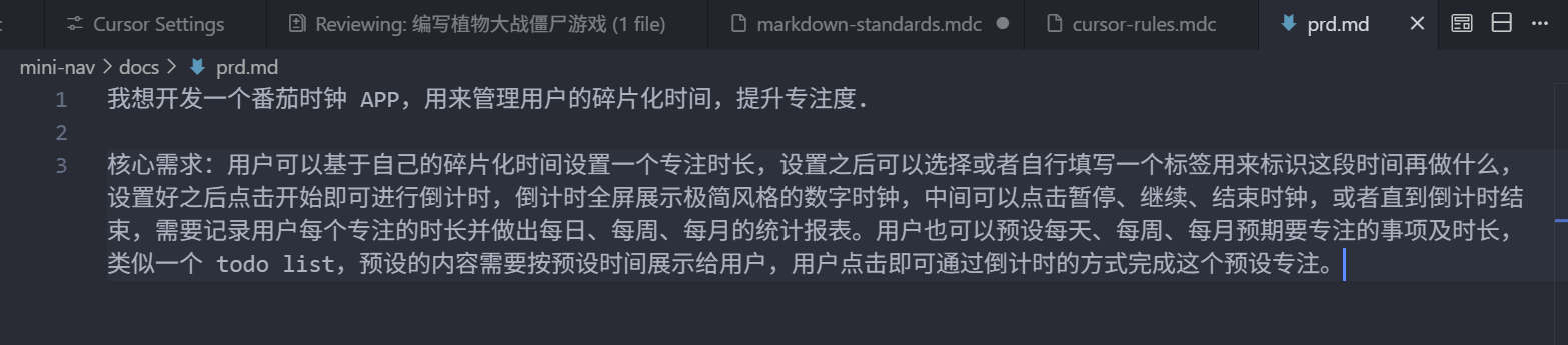 玩转 Cursor AI 编程 | 基础功能、AI 技巧、进阶玩法