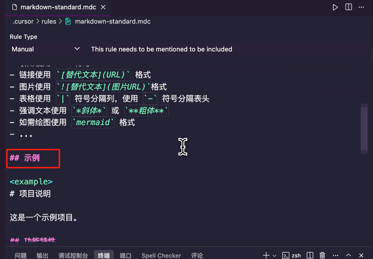 玩转 Cursor AI 编程 | 基础功能、AI 技巧、进阶玩法