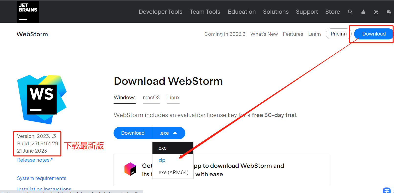 Webstorm 2023.1.3最新版安装激活教程（附激活码，亲测有效） - 墨天轮