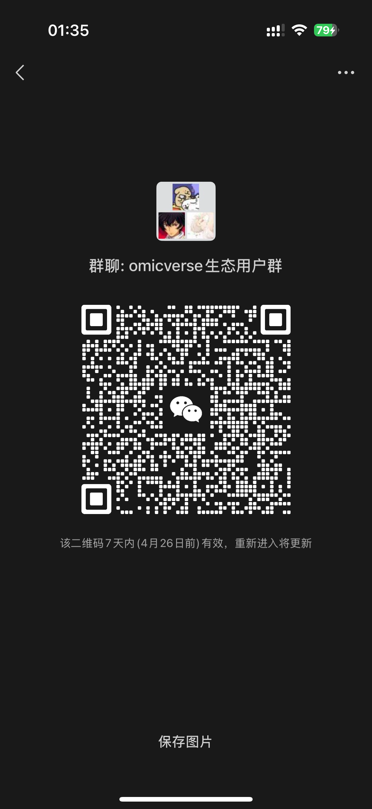 OmicVerse user group QR code