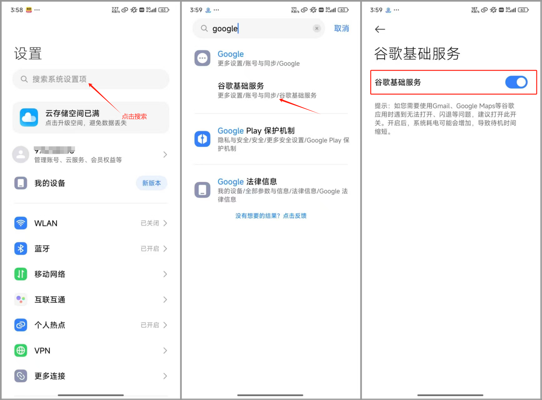 红米K70自带三件套的开启选项