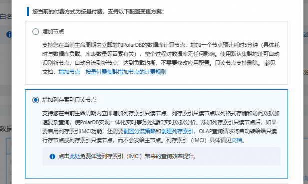 列式节点