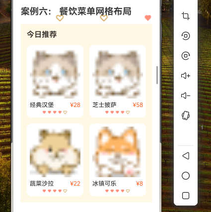 64.[HarmonyOS NEXT 实战案例六] 餐饮菜单网格布局（下）-鸿蒙开发者社区