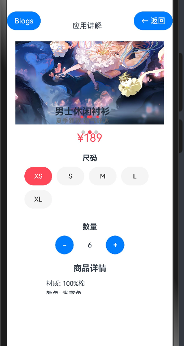 113.[HarmonyOS NEXT 实战案例：电商应用] 基础篇 - 垂直分割布局打造商品详情页-鸿蒙开发者社区