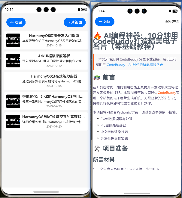  三、HarmonyOS Next二级页面详解：案例列表的实现与设计-鸿蒙开发者社区