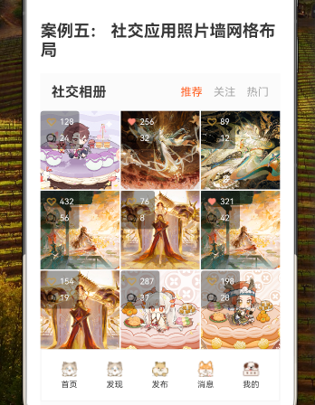 61. [HarmonyOS NEXT 实战案例五] 社交应用照片墙网格布局（上）-鸿蒙开发者社区
