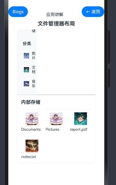 112.[HarmonyOS NEXT 实战案例：文件管理器] 高级篇 - 高级布局技巧与组件封装-鸿蒙开发者社区