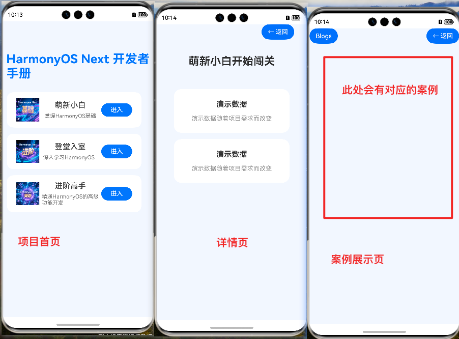  三、HarmonyOS Next二级页面详解：案例列表的实现与设计-鸿蒙开发者社区