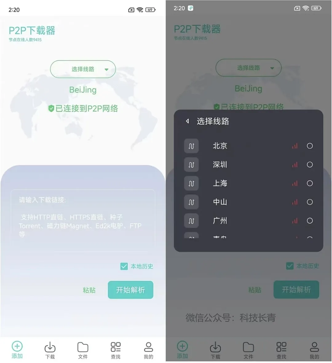 今日推荐】超强磁力下载工具，无速度限制体验！ - mdnice 墨滴