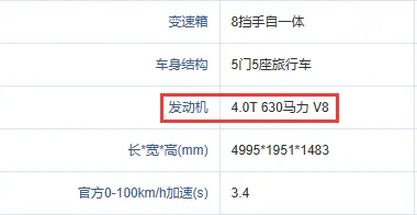 4.0排量涡轮增压V8发动机