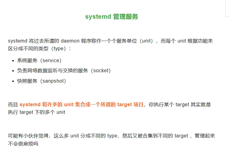 Linux systemd 定时任务