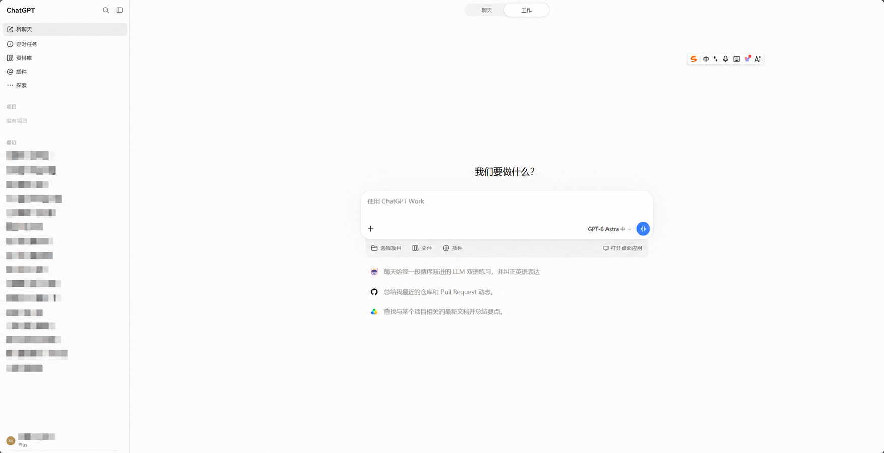 图 4：选择项目并输入任务