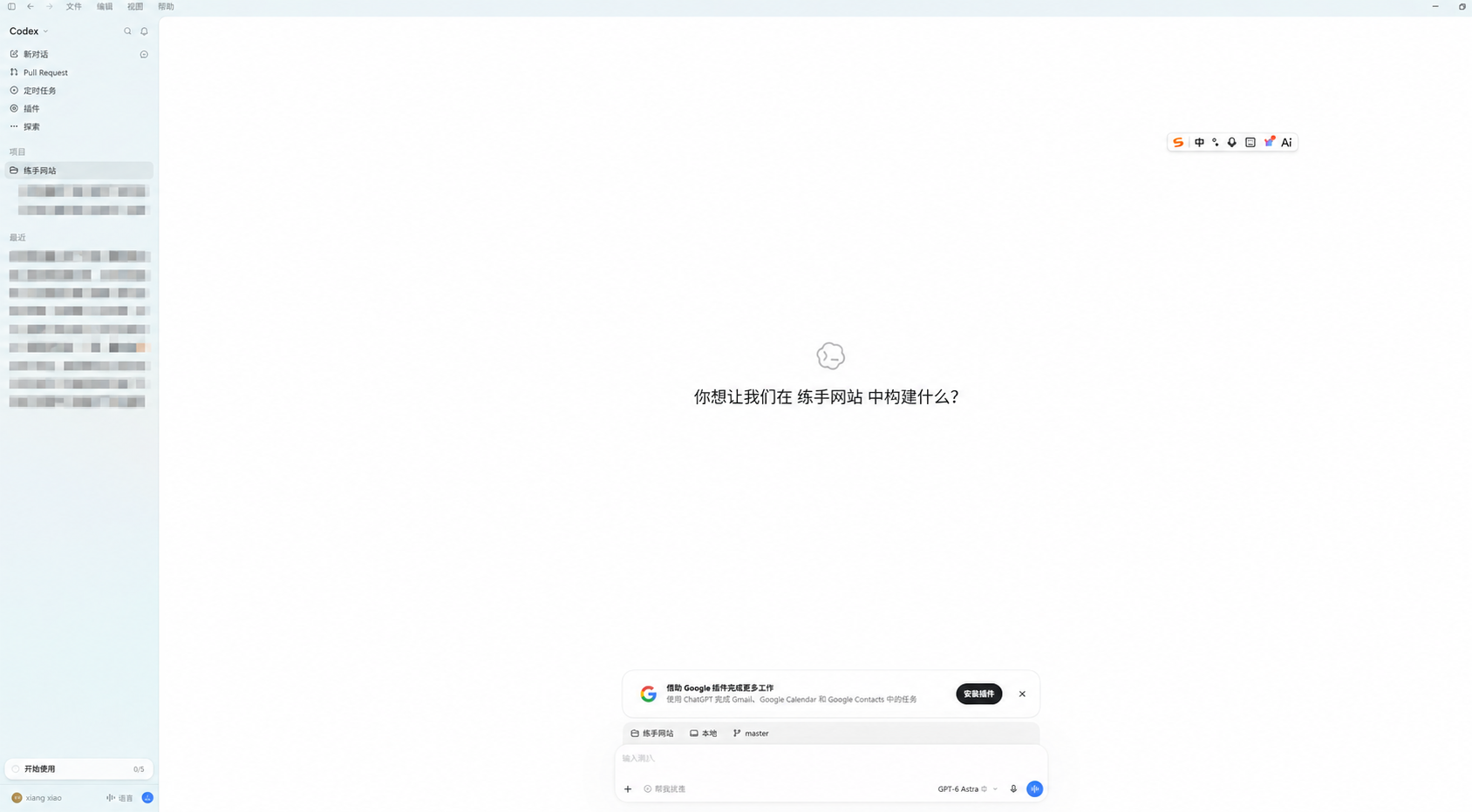 图 3：选择网站项目与模型