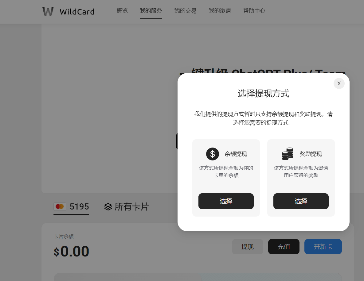 ChatGPT Plus如何购买？信用卡付款失败怎么办？如何使用信用卡升级ChatGPT Plus？ - mdnice 墨滴