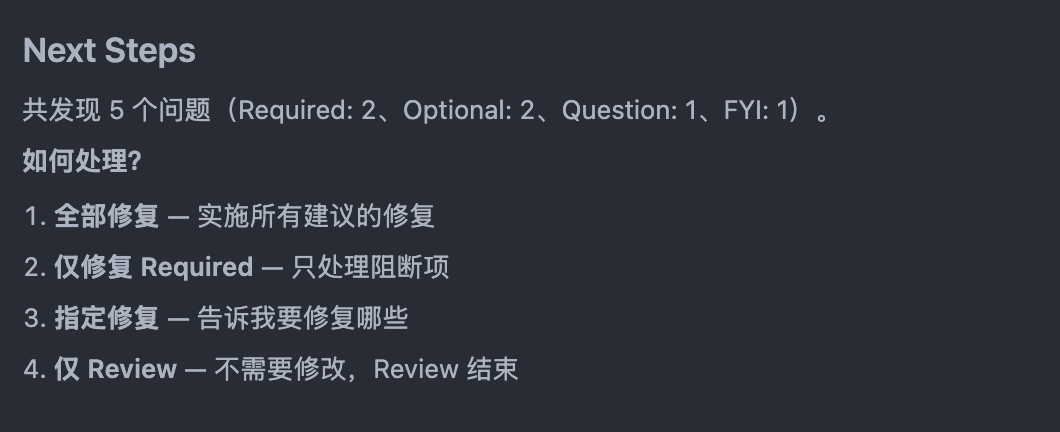 GitHub - Faithree/code-review-skill: 按照团队 Code Review 规范审查代码变更（本地 git ...