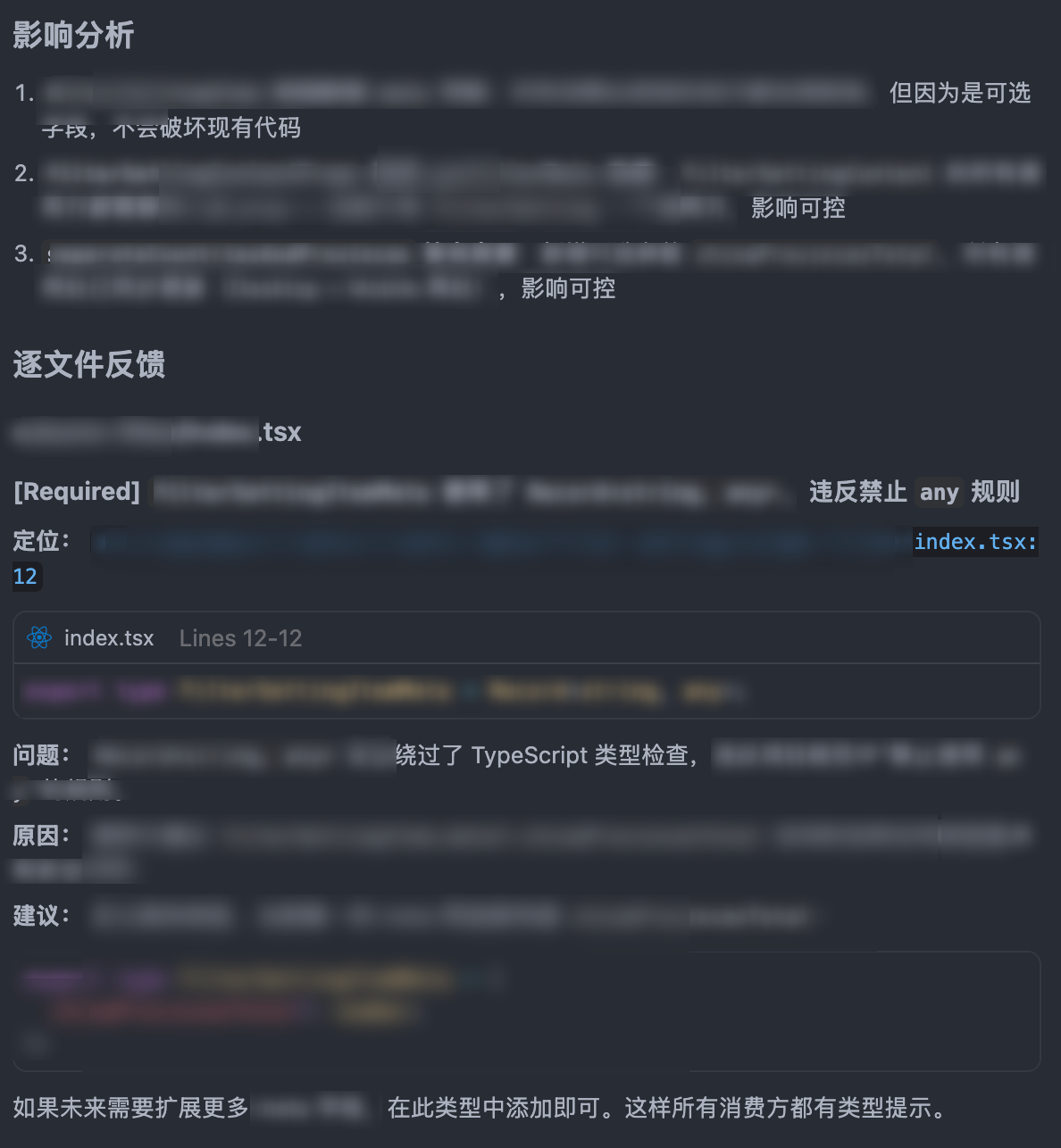 GitHub - Faithree/code-review-skill: 按照团队 Code Review 规范审查代码变更（本地 git ...