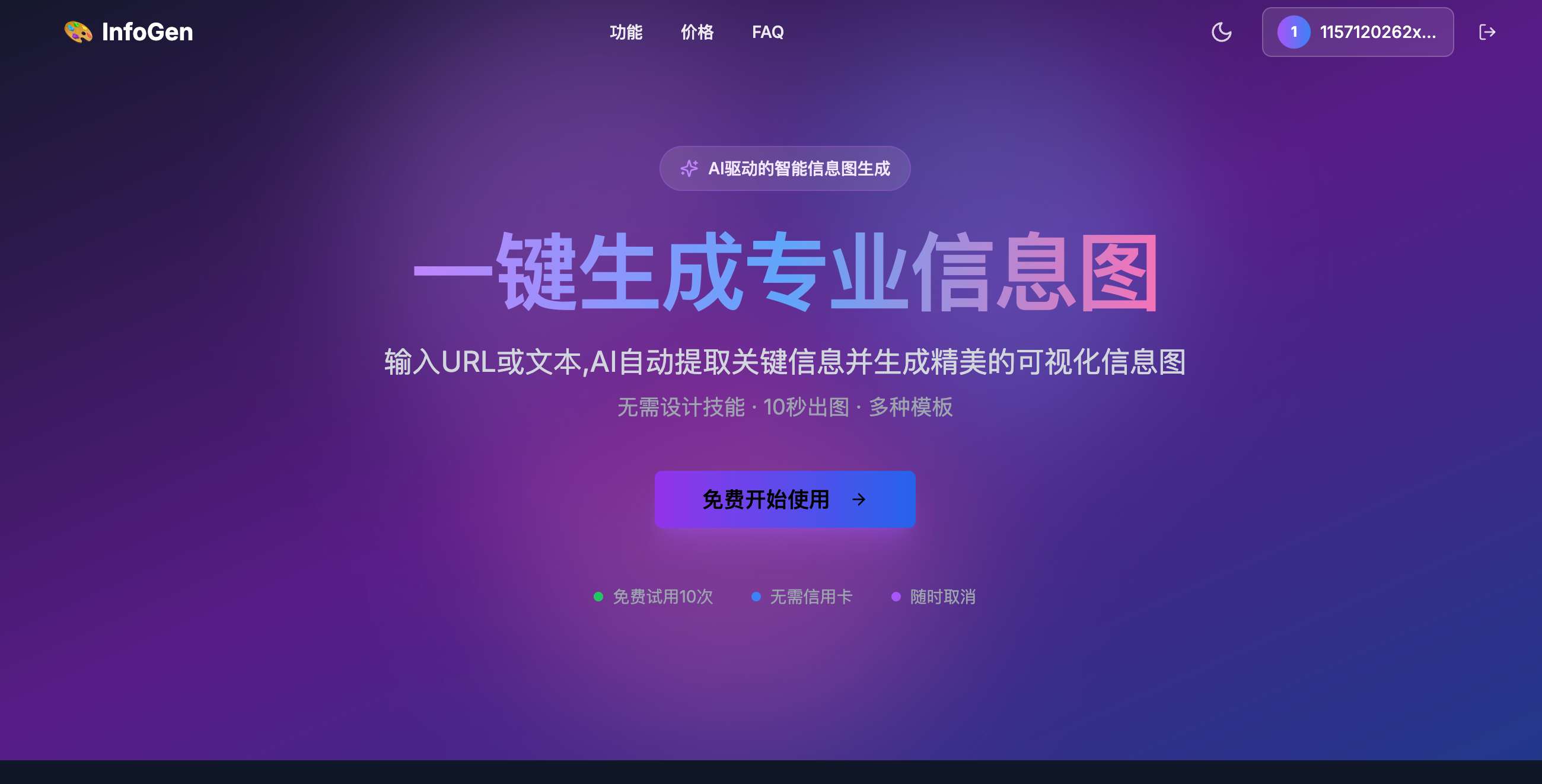 AIPKM信息图工具