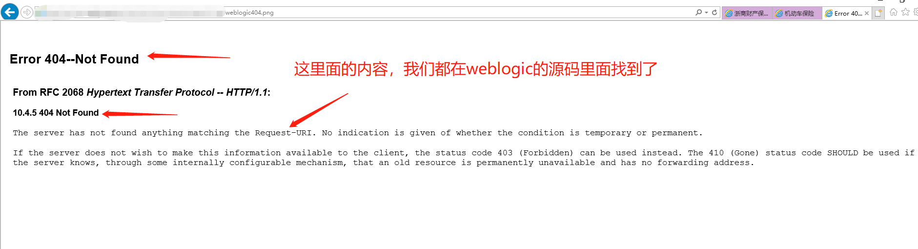 再来看一遍weblogic返回的404页面