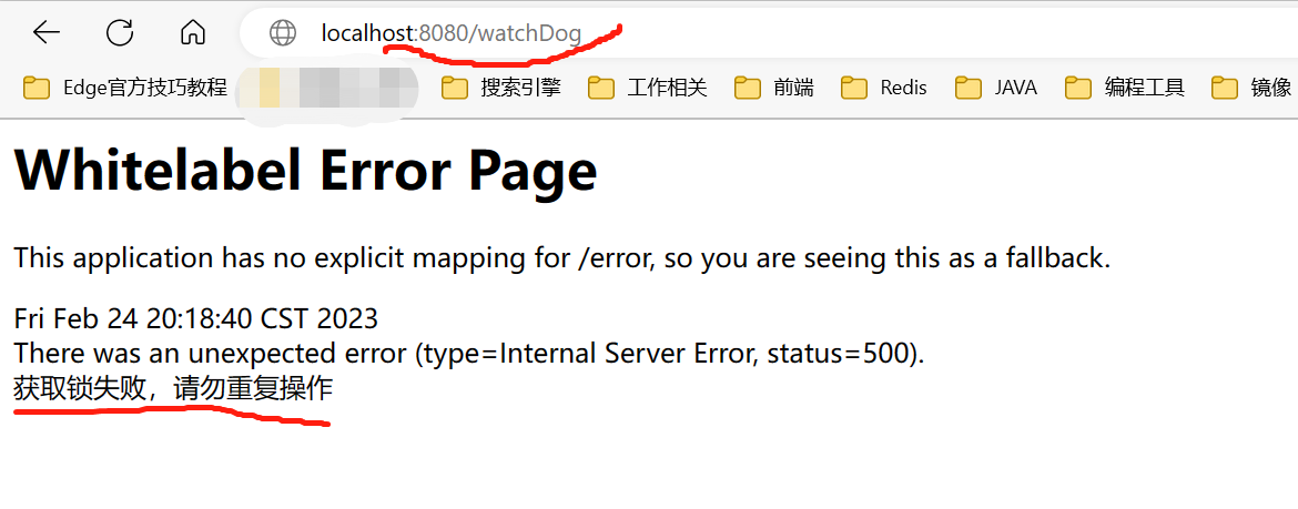 分布式锁