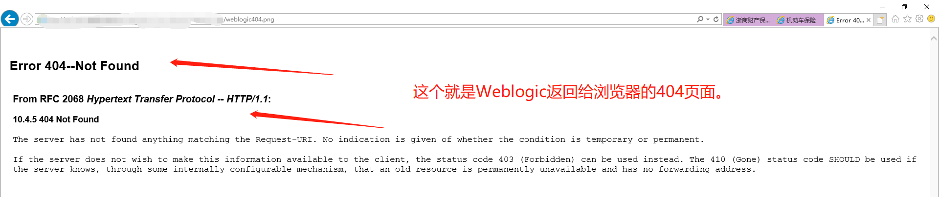 Weblogic的404页面