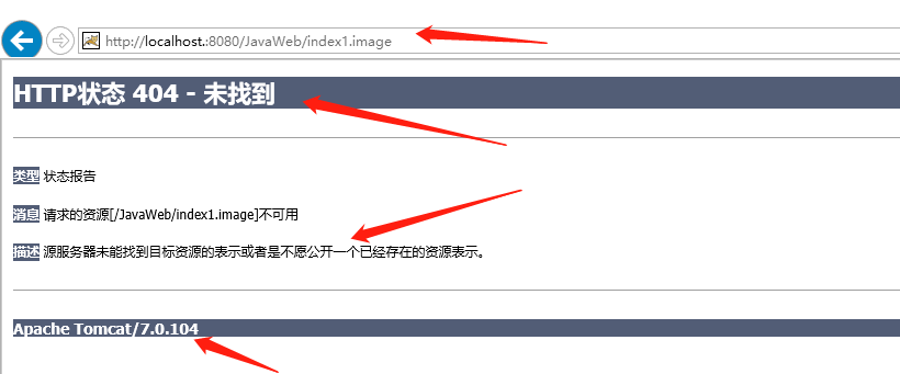 404页面