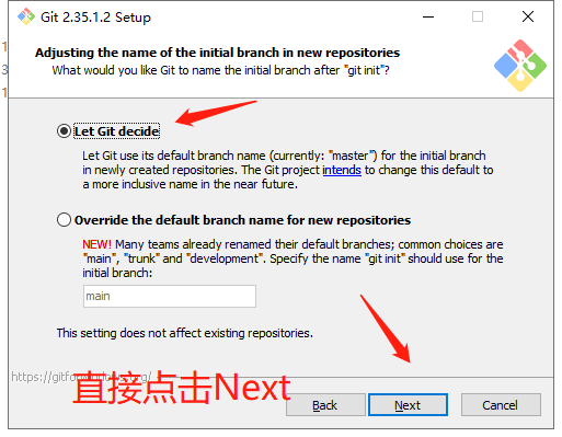 默认下一步,注意这里Git在问我们创建分支时默认的名字是否要改成main