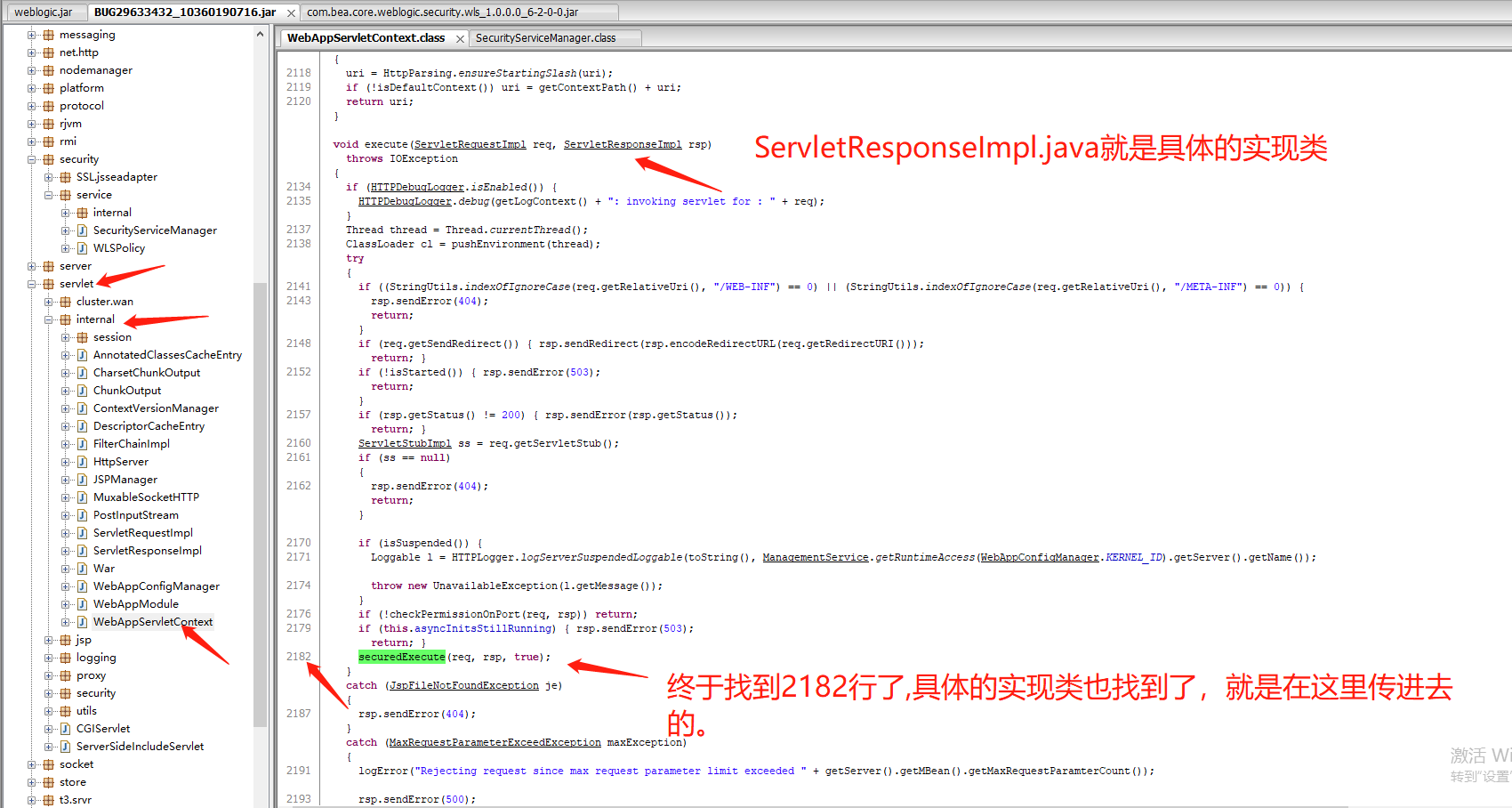 终于找到WebAppServletContext.execute(WebAppServletContext.java:2182)