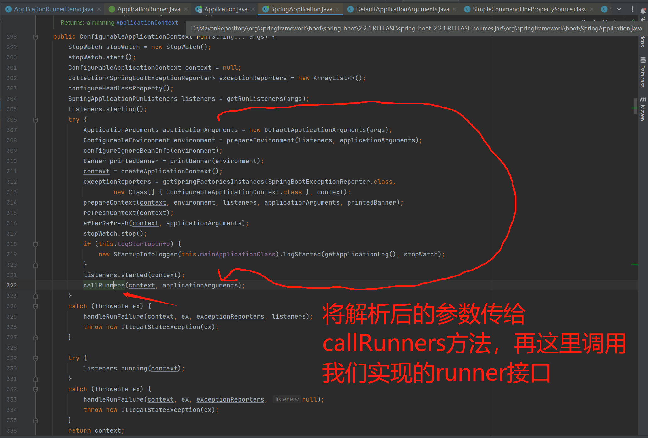callRunners方法