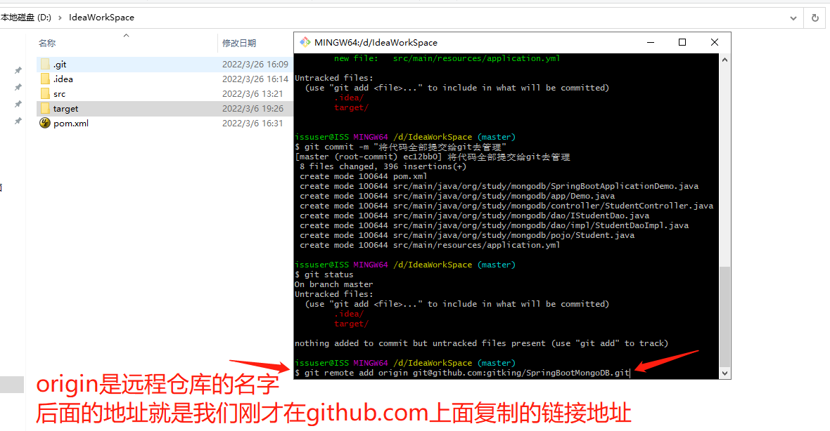 git remote add