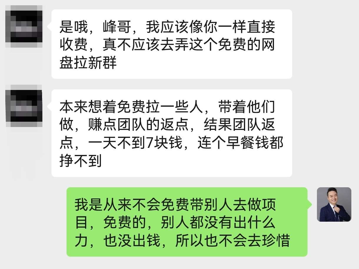 图片[3]-免费带人做副业：忙活半天，一天不到7块钱-知峰笔记