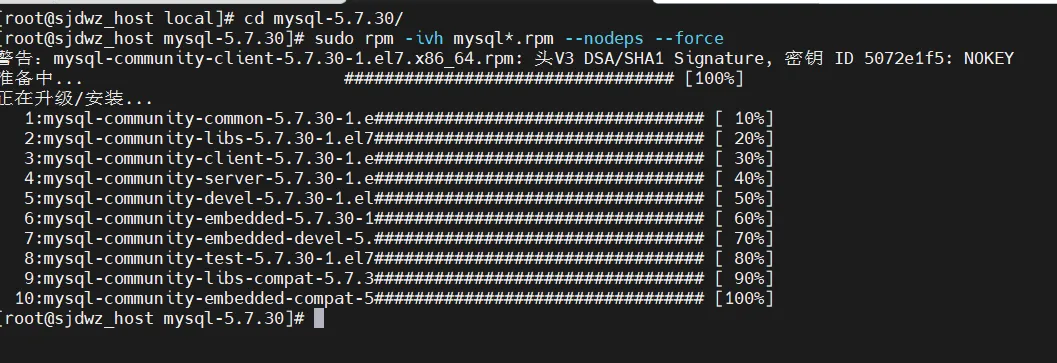 进入解压后的文件夹安装MySQL